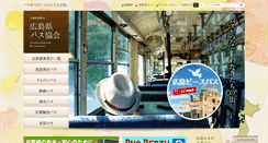 Desktop Screenshot of bus-kyo.or.jp
