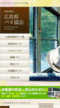 Mobile Screenshot of bus-kyo.or.jp