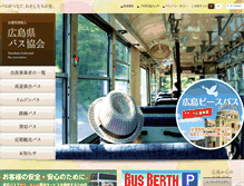 Tablet Screenshot of bus-kyo.or.jp